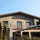 서울실사광고사 | 청담 다이닝 레스토랑간판, 세련된 후광효과와 면발광현판