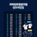 세븐일레븐 부산동아대원룸점 | 롯데자이언츠 빼빼로 키링 구매후기 및 구매방법