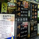 대전타임월드맛집 둔돈정원