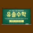 매드매스수학전문학원 | 안산의 수학전문 학원인 몬스터매스 아레테에서 초등학생의 수학 자신감을 키워보세요!