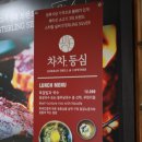 고기차차