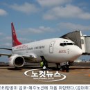 이스타항공
