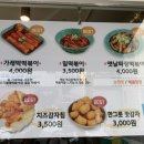 우리할매떡볶이 파주문산점 이미지