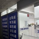 기림 | 마산 세무사 상담 고민하다가 다녀온 기림세무회계 부가세 신고 상담 후기