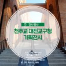 대건기획 - 중랑구 망우로42길 22 | 대건기획