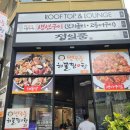 대전 별주부 해물찜&amp;탕 내돈내산후기
