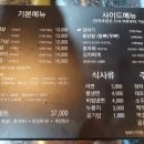 막둥이연탄불생고기 이미지