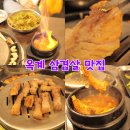 디저트39 구미옥계점 | 구미 옥계동 삼겹살 맛집 제주집 흑오세트 오겹살 등갈비찜 솔직 후기