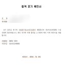 국립대구청소년디딤센터 인턴 최종합격 후기 [서류합격 / 면접합격]