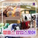 디케이조이 | 잠실 앵콜스 팝업스토어 뜨개실 종류 가격, 뜨개인 필수 코스 방문 후기