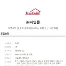 파인콘