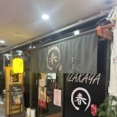 춘이김밥 | 은행동분위기술집 이자카야 춘에서 신메뉴 안키모마끼와 메로간장구이, 춘라멘까지 즐기고 온 후기