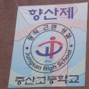 향산제 이미지