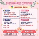 이레 아이병원 | (대구 수성구 산후도우미)쌍둥이 초산맘 후기✨ 출산 후 가장 잘한 선택💯,이레아이맘