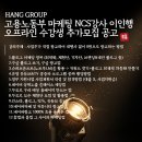 [일원3] 10주 완성 유튜브 영상 제작 | 외식업 마케팅 강의 추천 : 현업 음식점 대표 및 고용노동부 강사 출신