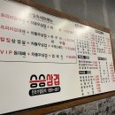 승승삼겹온 이미지
