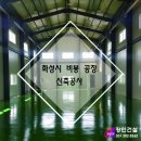가득건설(주)