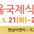 한남이엔지주
