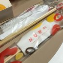 성남중앙초등학교 | 성남 떡볶이 맛집 삼첩분식 성남점 이첩세트 후기