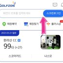 이나경 골프존파크 이미지