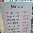 탄방동치즈&꿀호떡