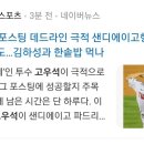 [속보] 고우석, MLB 샌디에이고 유력...마무리 맡을듯 이미지