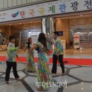 한국국제여행사