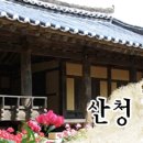 남사예담촌 이씨고가 이미지