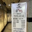 궁참치 이미지