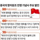 &#34;미제 폭거 물리쳐 줘 고마워요&#34;... 왜곡되는 중국의 6·25 기억 이미지