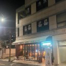 11/3 (3) 군산 안다로미 / 쌀과 쑥으로 만든 아이스크림:)