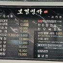 보경순대