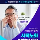 선명안과의원 이미지