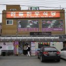 정남진한들한우식당