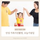 신봉안길 | 안성 가족사진 아기 증명사진 촬영 후기 오늘기념일
