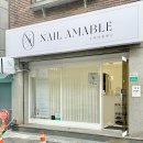 성남 신흥역 네일샵 네일아마블레 자석젤 패디 후기