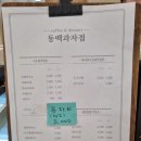 동백과자점 이미지