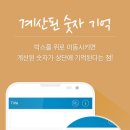 결국 계산기 어플까지 개발했네요.ㅎ 이미지