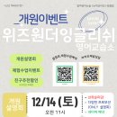 위즈영어교습소 - 송파구 백제고분로28길 10 | 위즈영어교습소