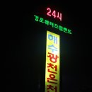 경포하우스민박 이미지
