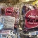 직화로 구워 더 달달한 불로구마 아이스 고구마 🔥 별미중별미~♡
