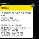 글로벌미트 이미지