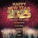 20241231) Happy New Year 2025 @클럽FF 이미지