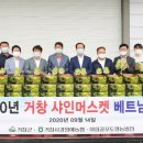 거창사과원예농협 이미지