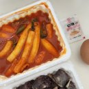 5빠떡볶이 이미지