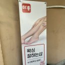 슈크림테라피