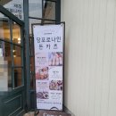 당포로나인돈카츠
