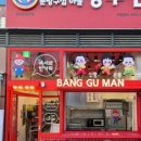 분식문방구 - 유성구 은구비서로24번길 11 | 분식문방구