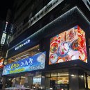 목동 어시장 | 속초오징어어시장목동점ㅣ목동전어생새우회 제철음식 즐기러ㅣ오목교횟집추천