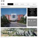 우양건설(주)